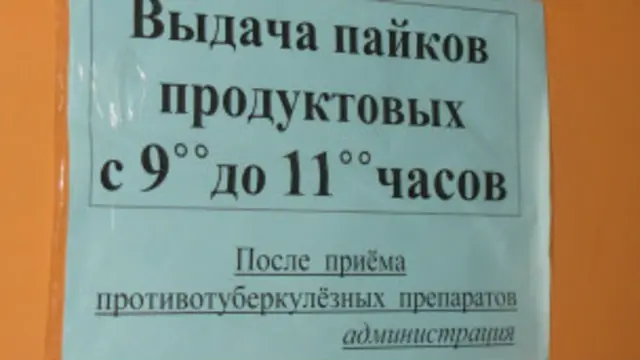 Для багатьох хворих стимулом приймати ліки є саме продуктовий пайок
