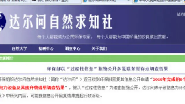 达尔问自然求知社