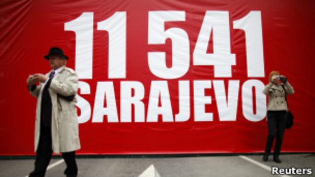 Плакат с числом 11541, символизирующим погибших во время осады Сараево