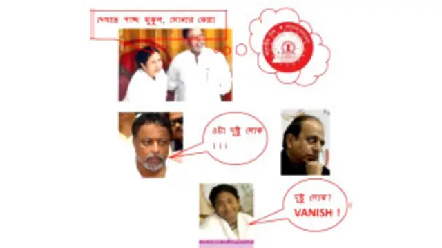 फ़ेसबुक पर कुछ माखौल उड़ाते पन्नों के खिलाफ़ तृणमूल कांग्रेस की सरकार ने कार्रवाई की है.