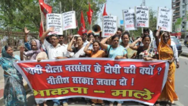 बथानी टोला पर प्रदर्शन