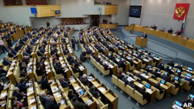 Государственная дума