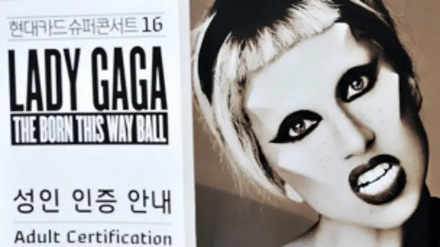 ملصق إعلاني لحفل ليدي غاغا 