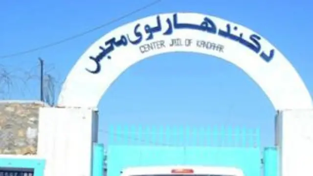 کندهار زندان