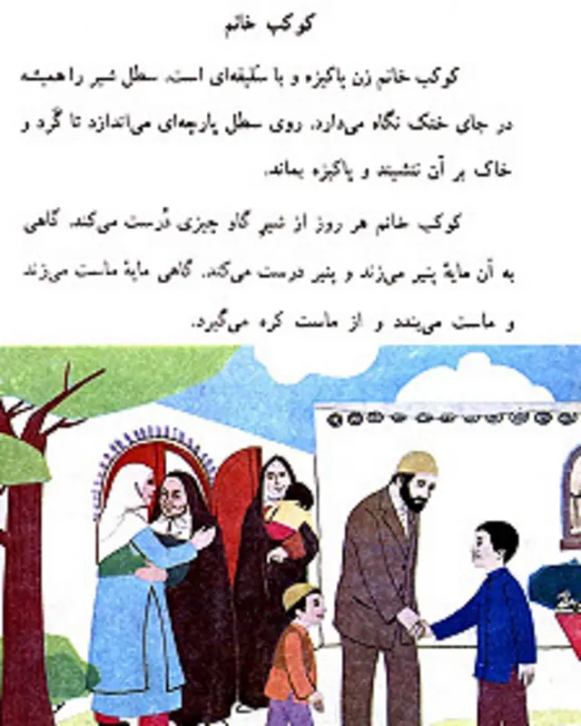 در طرح تحول بنیادین آموزش و پرورش، بسیاری از درس های دوره ابتدایی با دروس تازه جایگزین خواهد شد