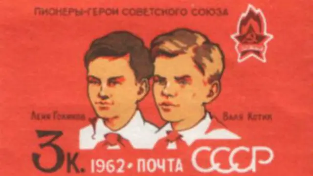 Советская почтовая марка