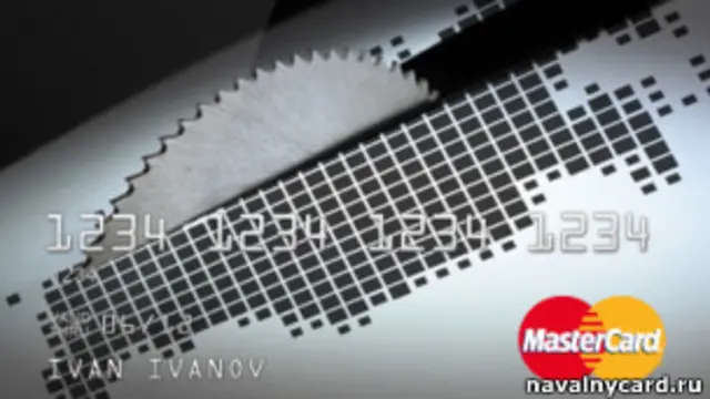 кредитная карточка, которую обещает выпустить Навальный