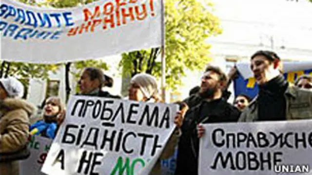 акції на захист української мови 