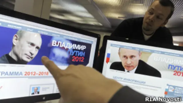 Сайт Путина