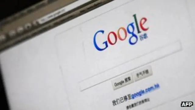 гонконгский портал google