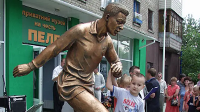 Музей Пеле в Луганске