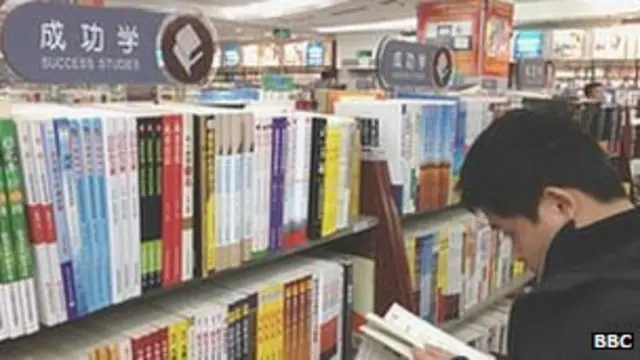 книжный магазин в Китае