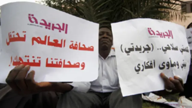 السودان، صحف،مصادرة
