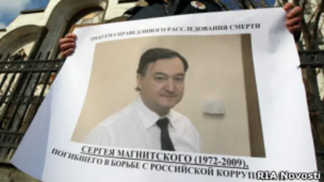 Баннер с портретом Сергея Магнитского