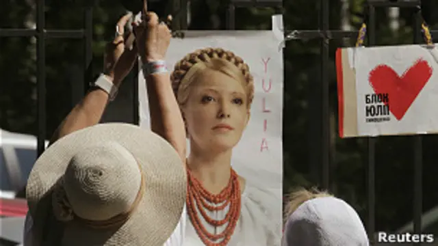 Юлия Тимошенко