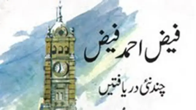 سانجھ پبلی کیشنز نے اس کتاب کو عمدہ شائع کیا ہے لیکن اس کا مطالعہ اور بھی مزے کا ہے