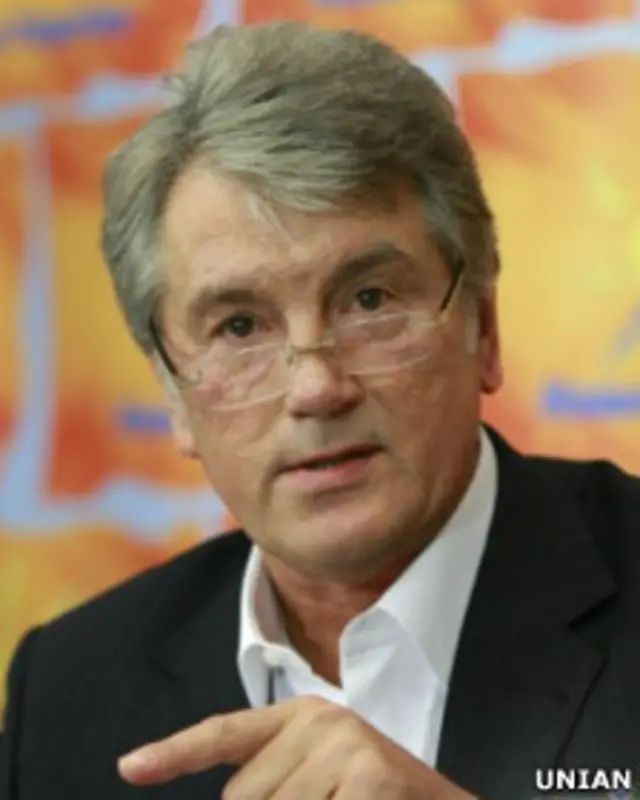 Віктор Ющенко