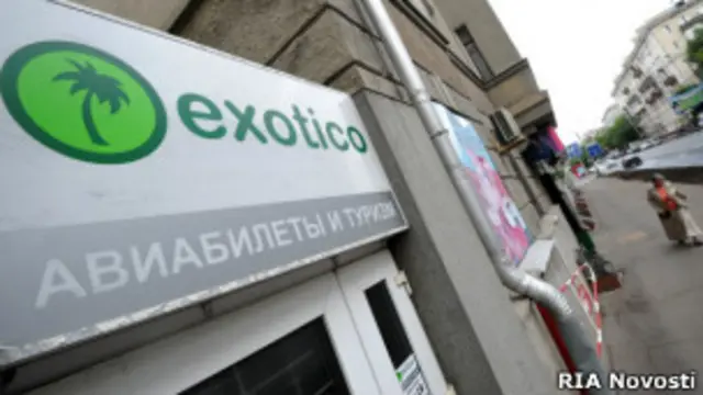 Офис турфирмы "Вокруг света"