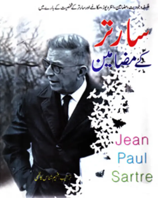 سارتر کے مضامین