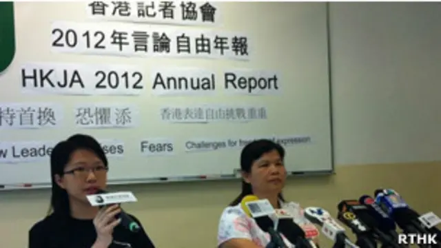 香港记者协会发表周年言论自由报告(02/07/2012)