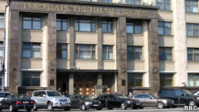 Державна Дума