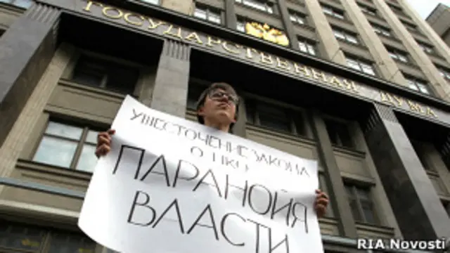 Акция против нового закона о НКО