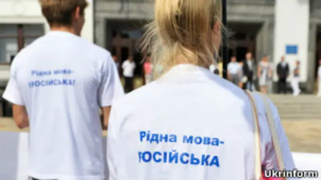 Мітинг за мовний закон