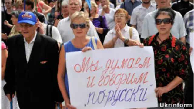 протест в поддержку русского языка в Луганске