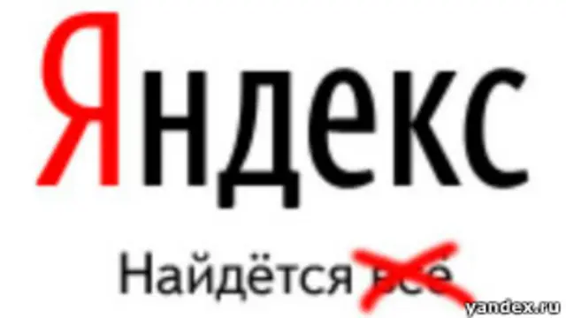 логотип Яндекса