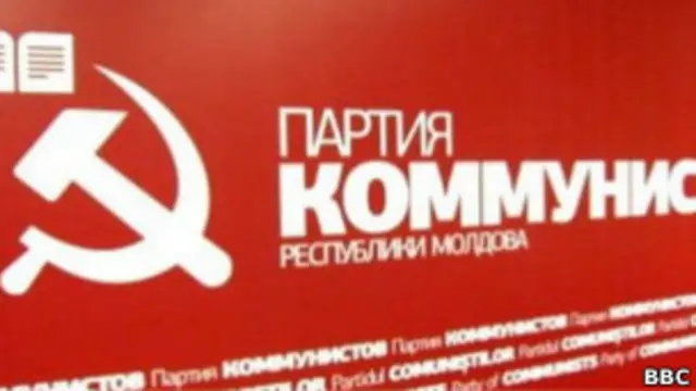 Символика ПКРМ