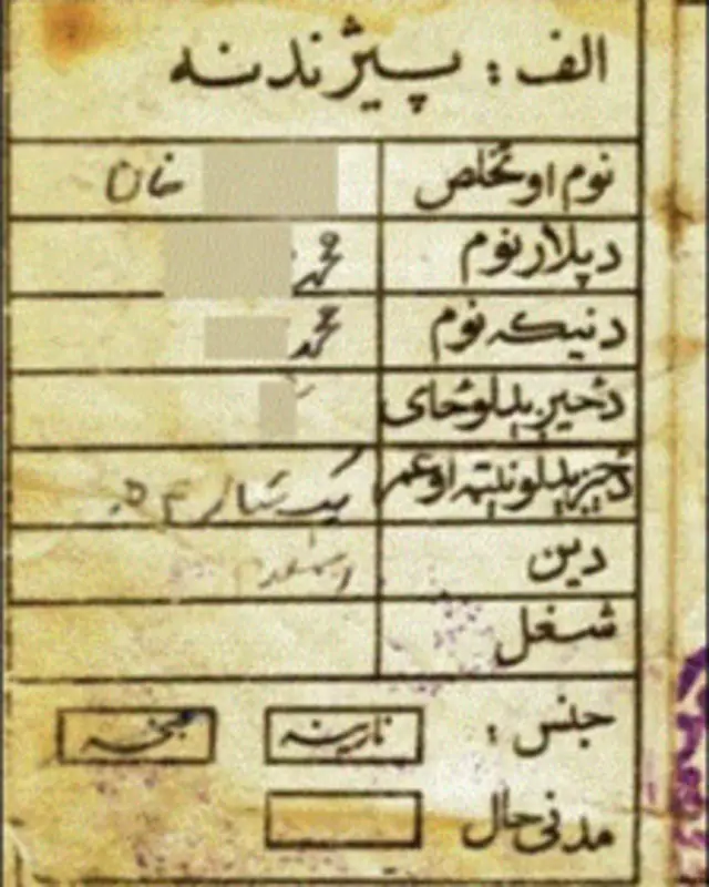 شناسنامه ملی افغانستان در واقع یک برگه عادی است که به سادگی قابل جعل است و مسایل ایمنی برای جلوگیری از تقلب آن در نظر گرفته نشده است.