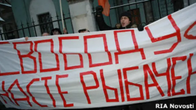 Пикет в защиту Рыбаченко