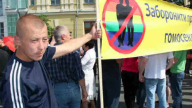 Акція проти геїв