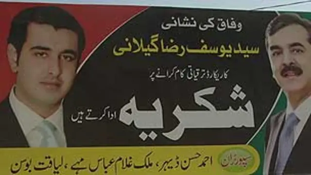 پیپلز پارٹی کے رہنما سید عبدالقادر گیلانی نے آزاد امیدوار شوکت بوسن کو شکست دی ہے