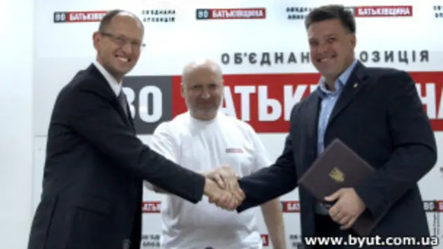 Яценюк, Турчинов, Тягнибок 