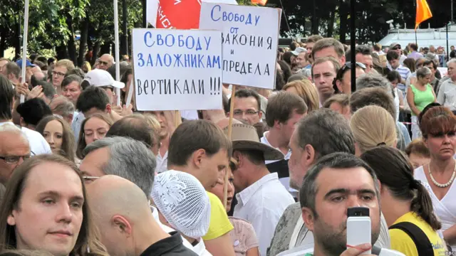 митинг в поддержку "узников 6 мая"