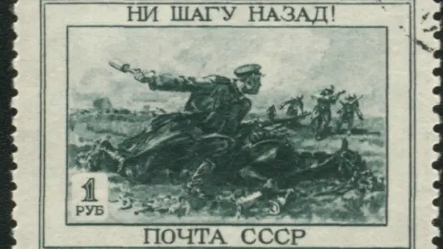 Советская почтовая марка военных лет