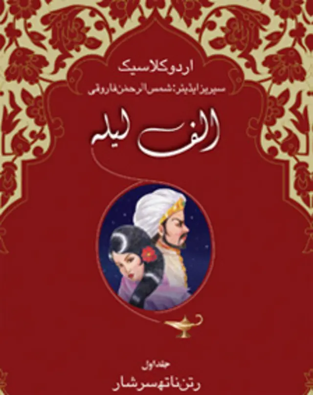 سیریز کے ایڈیٹر شمس الرحمٰن فاروقی ہیں جو اردو کے معروف نقاد، ناول و افسانہ نگار ہیں