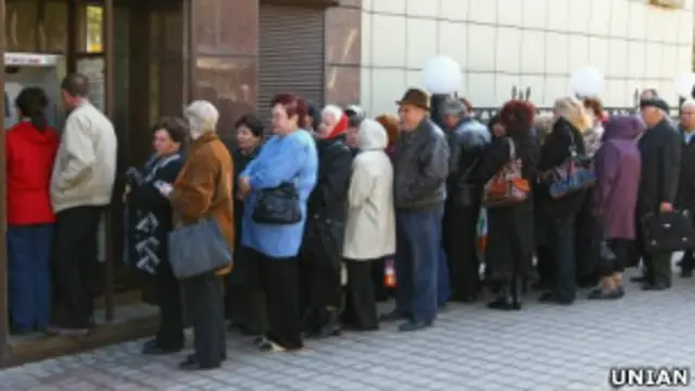 Черги до банку