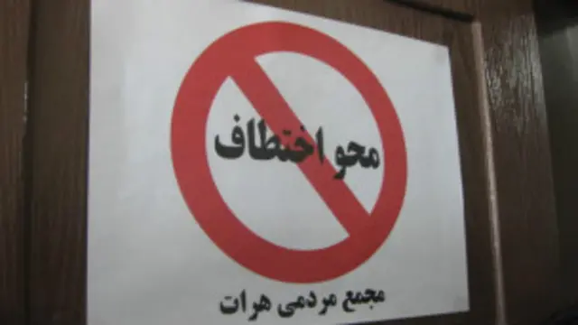 په دی ورستیو کې په هرات کې د سړي تښتونې پېښو په خلکو کې اندېښنې راپارولي دي.