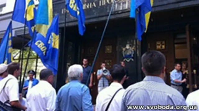 Акція Свободи біля Генеральної прокуратури 