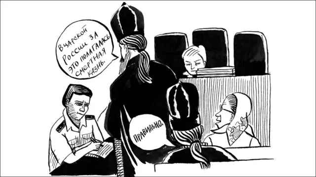 Карикатура на процесс по делу Pussy Riot