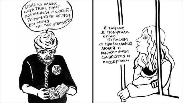 Карикатура на процесс по делу Pussy Riot