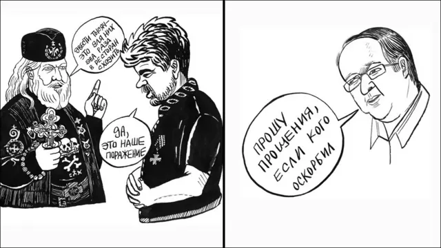 Карикатура на процесс по делу Pussy Riot