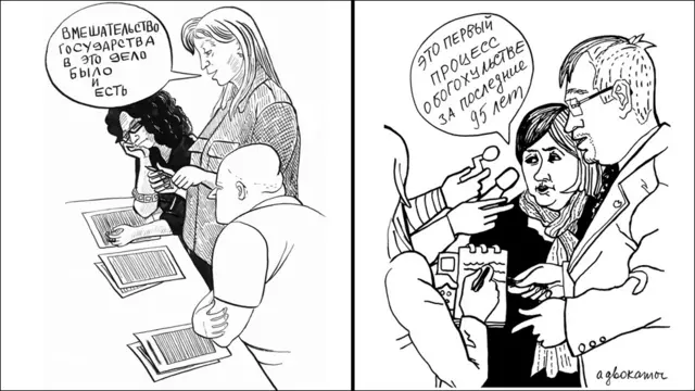 Карикатура на процесс по делу Pussy Riot