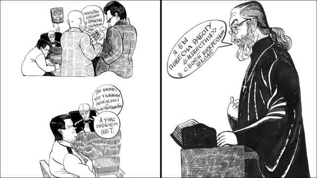 Карикатура на процесс по делу Pussy Riot