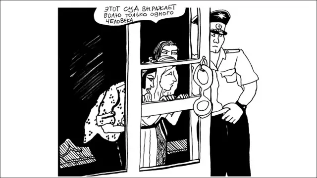 Карикатура на процесс по делу Pussy Riot