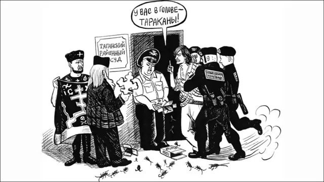 Карикатура на процесс по делу Pussy Riot