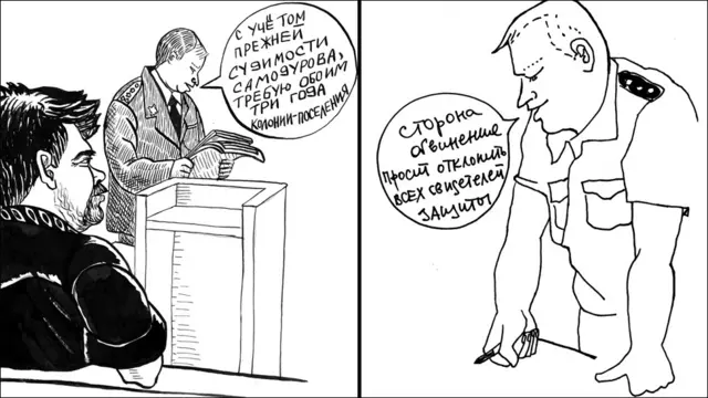 Карикатура на процесс по делу Pussy Riot