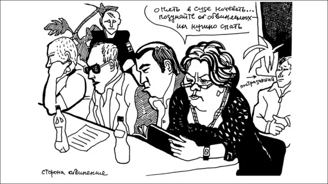 Карикатура на процесс по делу Pussy Riot